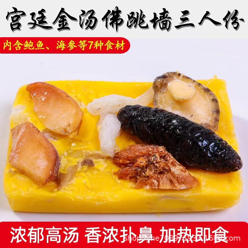 Golden Soup Thick Soup Bagged Buddha's Leap Abalone Sea Cucumber Bird's Nest Abalone Rice Frozen Seafood Cooked Food Wholesale Quick-Frozen Fresh-Locking