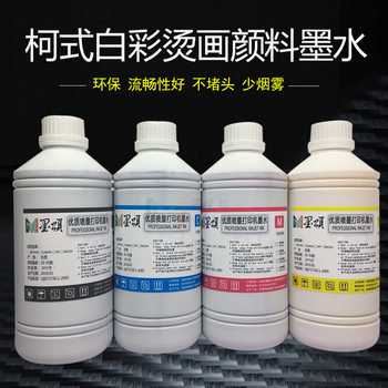 Offset hot stamping ink hot stamping water-based pigment printing ink PET direct jet ink offset film transfer ink