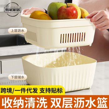 Cross-Border Double-Layer Vegetable Washing Basin Drain Basket Plastic Kitchen Household Multi-Functional Fruit and Vegetable Washing Basket Fruit Plate