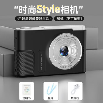 2024 New Product Student and Kidsren Portable Digital Camera Hd Dual Camera Campus Youth Ccd Camera