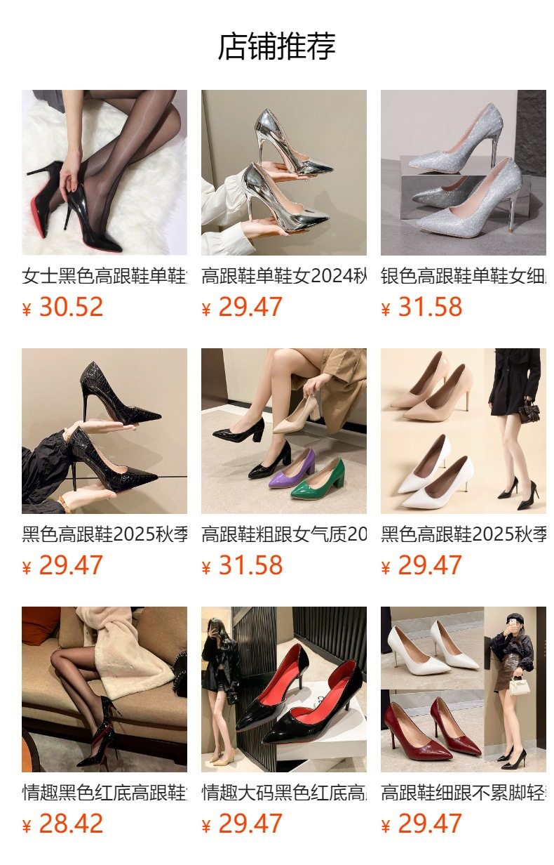 预览状态下无法点击,发布后,可点击跳转到对应的商品页面