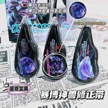 Chenqi Cyber ​​Beast Large Capacity Silent Correction Grating Non-Collision Model Student Correction Tape High-Looking Correction Tape