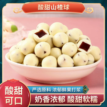 Xinjiang specialty Western Queen yogurt almond Hawthorn ball Net red snack sandwich independent packaging nuts Leisure