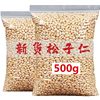 2024 New Arrival Pine Nuts Original Flavor No Additives Baked Russian Pine Nuts Raw Pine Nuts Cooked Extra Large Northeast for Pregnant Women