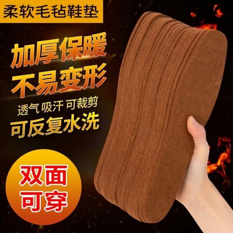 Thickened Wool Felt Insoles for Autumn and Winter Warm Men and Women Wholesale Street Stall Camel Hair Insoles Factory Direct Sales