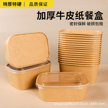 Disposable Lunch Box Kraft Paper Packaging Box 50 Sets Rectangular Camping Style Fruit Box Takeaway Lunch Salad Light Bowl