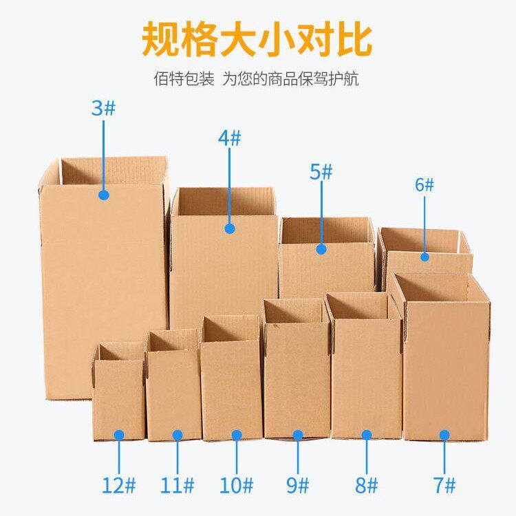 Spot carton 1-13 packing box logistics special hard Express carton box postal express carton wholesale