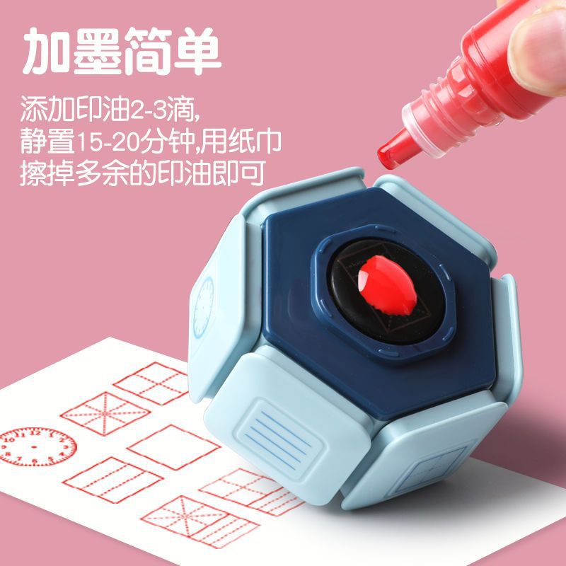 新款八面田字格印章小学生拼音章批改作业订儿童学习订正印章评语