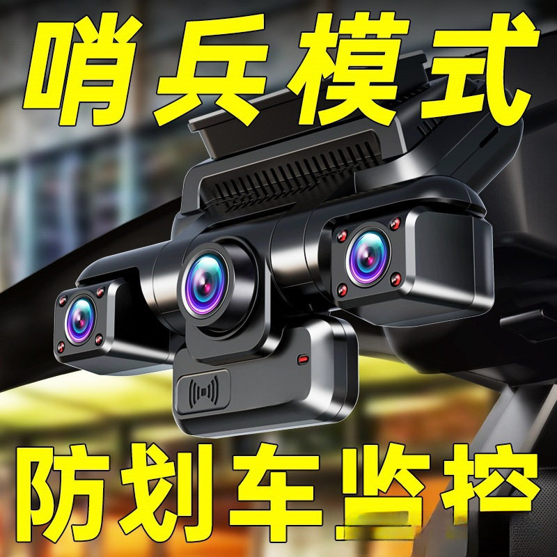 2K Ultra-Clear Four-Lens 360-Degree Panoramic Driving Recorder Parking Monitoring 24-Hour Sentry Mode Anti-Scratch Car