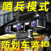 2K Ultra-Clear Four-Lens 360-Degree Panoramic Driving Recorder Parking Monitoring 24-Hour Sentry Mode Anti-Scratch Car