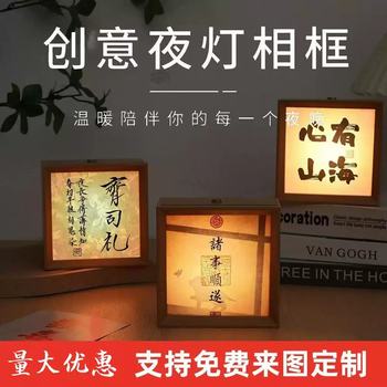 USB Rechargeable Handmade Cultural and Creative Night Light Photo Frame Display Stand for Tea Room and Bedroom, High-End Desktop Creative Ornament