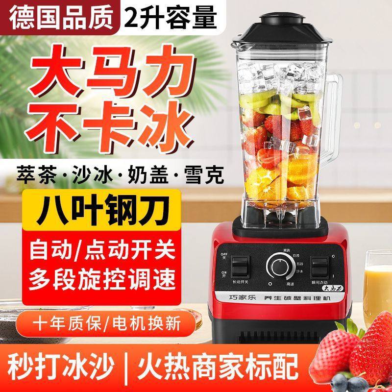 Multifunctional Blender for Home Use, Residue-Free Soy Milk Maker, Food Processor, Juicer, Baby Food Maker, Breakfast Machine, Commercial Use for Milk Tea Shops