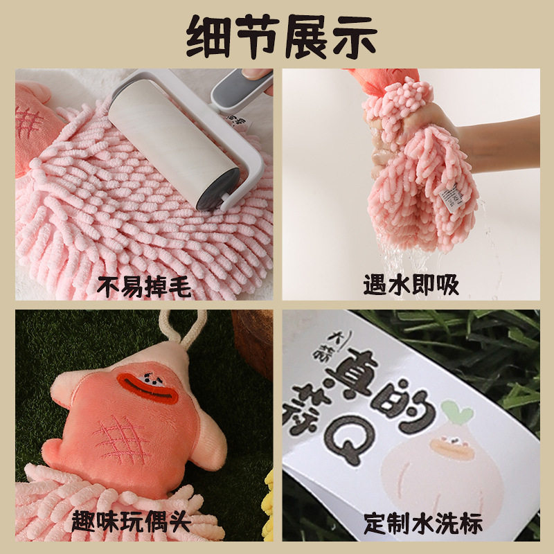 Household Cleaning Chenille Hand Towel Kitchen Supplies Hanging Multifunctional Handball Water Absorbent Quick-drying