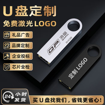 U Disk Wholesale Metal Mini Car USB Flash Drive Mobile Phone 64G128G Waterproof Bidding Enterprise Custom U Disk Gift USB