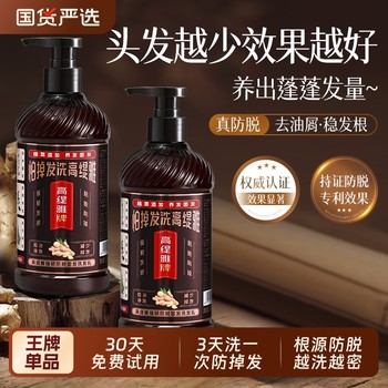 Ginger Gautia Shampoo Anti-Hair Loss Firming Hair Oil Control Fluffy Shampoo Cream Shampoo Set Official Authentic