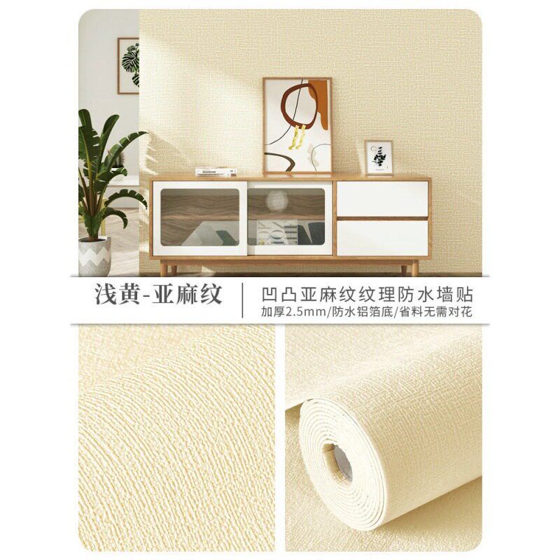 掉灰墙自粘墙纸防水防潮防霉墙布3d立体墙贴壁纸卧室温馨翻新贴纸