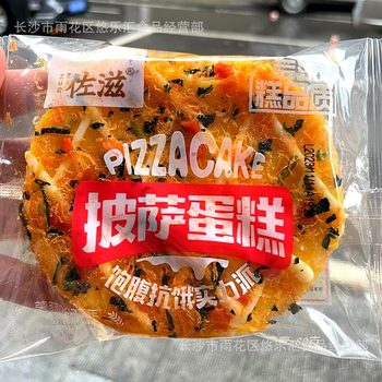 January Batch, Quantitative Packaging with Barcode, Zuozi Pizza Cake 80g*24 Packs, Hazelnut Chocolate, Same as Convenience Store Products