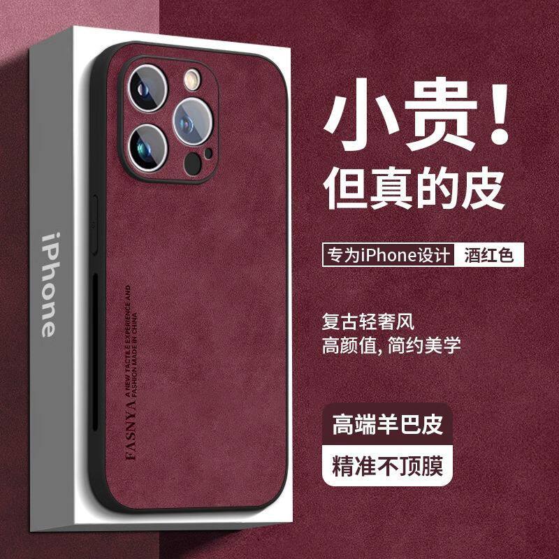 Чехол для мобильного телефона Sheep Papi Apple 17 чехол для мобильного телефона iPhone14promax temperament case 12/11 защита 13/16 защитный чехол pro Изображение 1