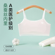 Summer New Style Children's Vest for Development Period, Elementary and Middle School Girls, Modal Seamless Breathable Camisole 