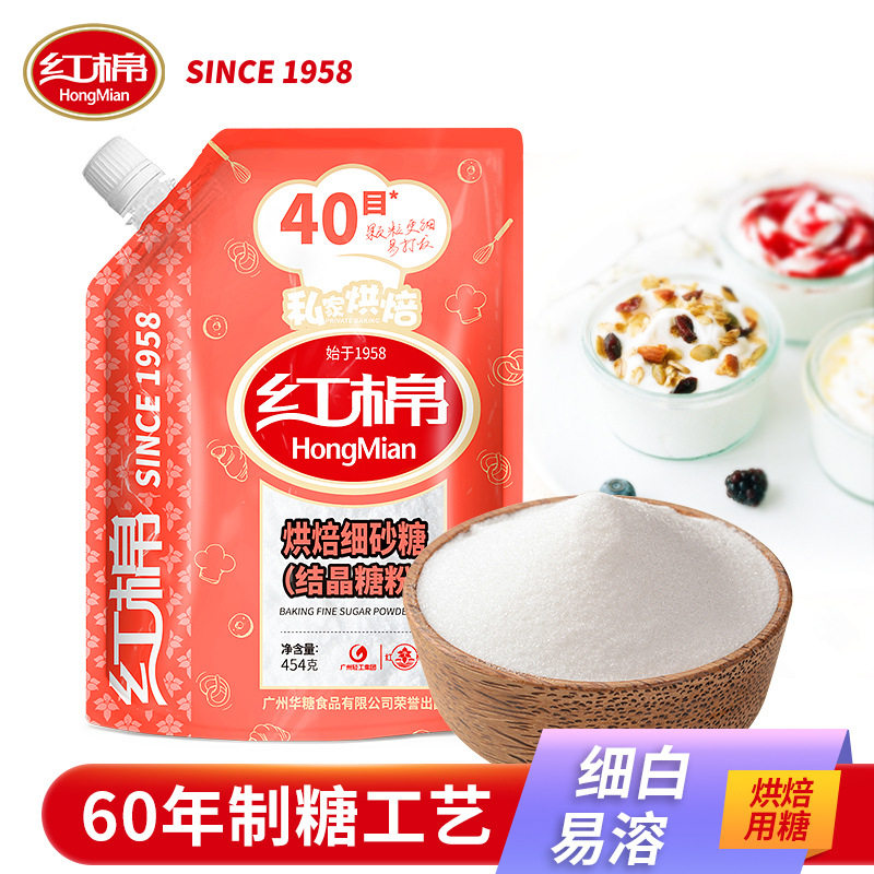 Red cotton baking sugar powder factory wholesale 450g macaron special baking raw materials cake bread baking