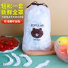 Preservative Film Cover Disposable Bear Packaging Preservative Film Cover Household Thickened Refrigerator Kitchen Bowl Cover Vegetable Cover