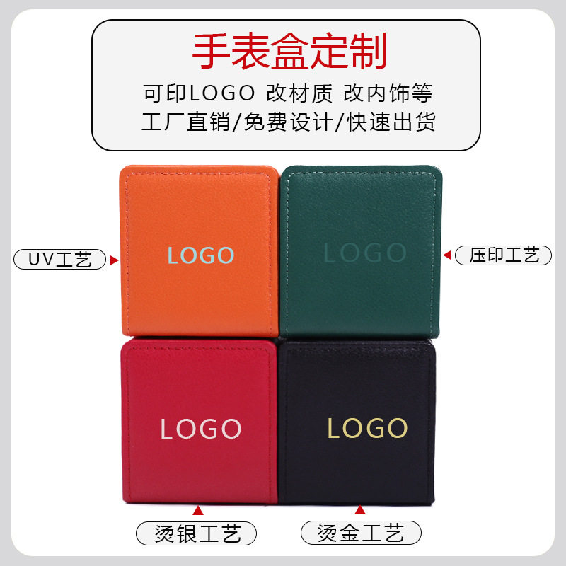 Rounded Flip PU Watch Box Simple Universal Watch Box Advanced Sense Leather Watch Packaging Box Printed Logo