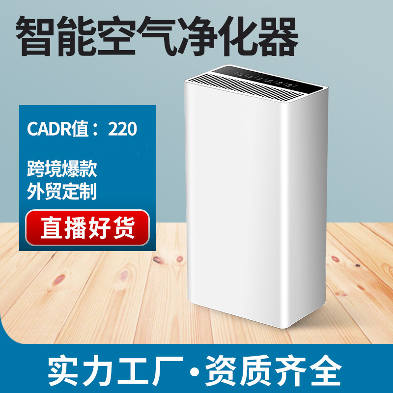 New Intelligent Household Air purification Implement Anion Indoor Except Formaldehyde Used Smoke Can Pin Gift Factory Wholesale  新款智能家用空气净化器负离子室内除甲醛二手烟会销礼品厂家批发 New Intelligent Household Air purification Implement Anion Indoor Except Formaldehyde Used Smoke Can Pin Gift Factory Wholesale 