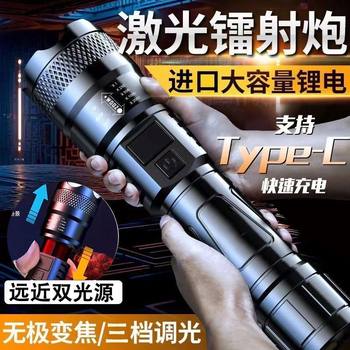 Special Forces Flashlight Strong Light Rechargeable Super Bright Outdoor Emergency Lighting Laser Light Long Battery Life Led Light