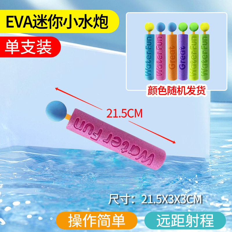 泼水节抽拉式针筒水炮水枪漂流打水仗夏季沙滩户外戏水儿童玩具