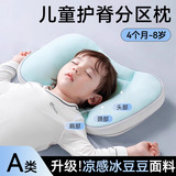 Детская подушка-перегородка для пространства от 1-3-6 лет и старше, детская подушка от 6 месяцев, детская подушка four seasons, подушка для детского сада