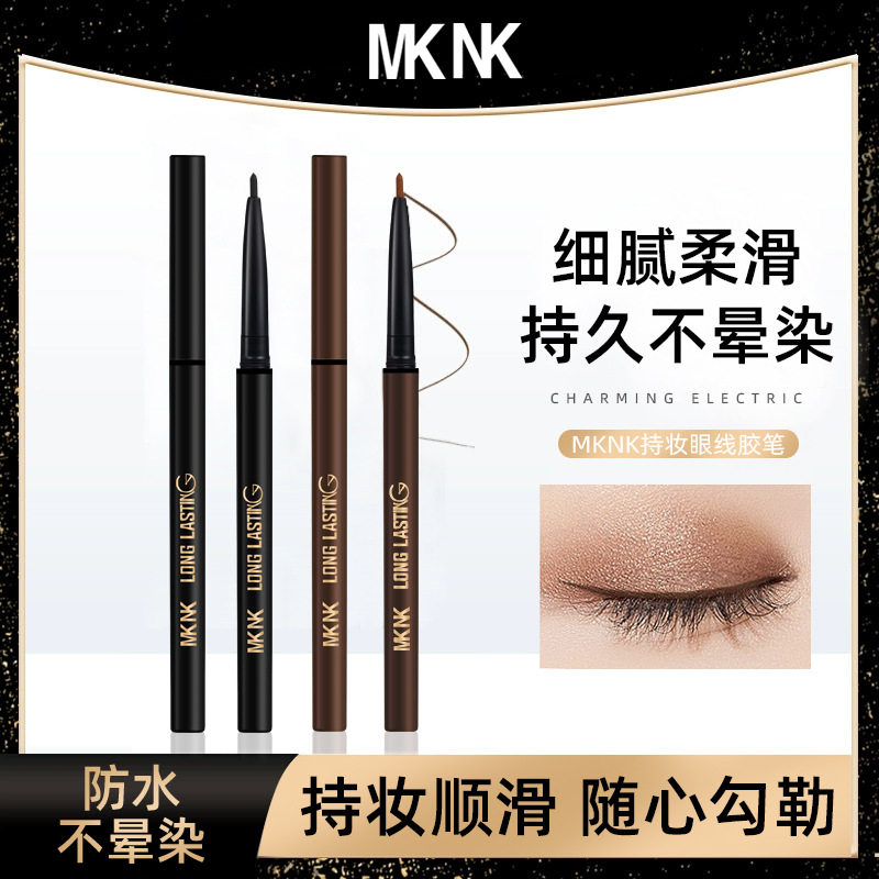 MKNK Extremely Fine Makeup Eyeliner Pen Quick-drying Waterproof Sweat-proof No Sizzy No Makeup-free Quick-drying Sleeping Silkworm Eyeliner Pen