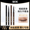 MKNK Extremely Fine Makeup Eyeliner Pen Quick-drying Waterproof Sweat-proof No Sizzy No Makeup-free Quick-drying Sleeping Silkworm Eyeliner Pen