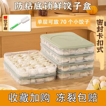 Use a Sealed Fresh-Keeping Box for Wonton Boxes, Dumpling Boxes, Kitchen Refrigerator Freezer Special Wonton Multi-Layer Dumpling Quick-Frozen Storage Boxes for Home