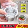 Disposable Kitchen Sink Garbage Filter Sewer Sink Dishwashing and Vegetable Cleaning Net Bag to Prevent Clogging of Floor Drains