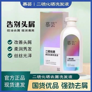 Muyun Selenium Disulfide Anti-Dandruff Shampoo, Powerful Oil Control, Refreshing, Anti-Itching, Softening and Improving Itchy Scalp, Same Style as Barber Shop