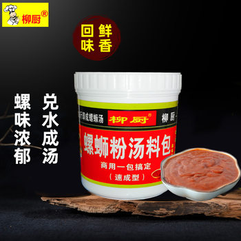 Liu's New Snail Noodle Soup Package, Commercial Soup Package, Full Ingredients Package, Spicy Aftertaste Sauce Seasoning