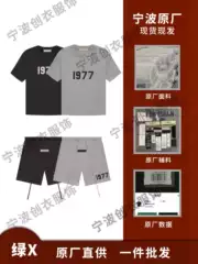 Fear of god Shorts Essentials 1977