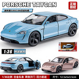 1:36 Модель легкосплавного автомобиля Porsche Taycan Имитация игрушечного автомобиля Palamela Boys live Blind Box