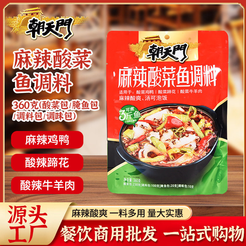 Chaotianmen Chongqing Spicy Pickled Fish Seasoning Laotan Pickled Fish Commercial Wholesale Offline Supermarket Same Style Pickled Fish