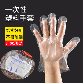 Disposable gloves food grade thickened take-out catering crayfish plastic film gloves pe gloves manufacturers wholesale
