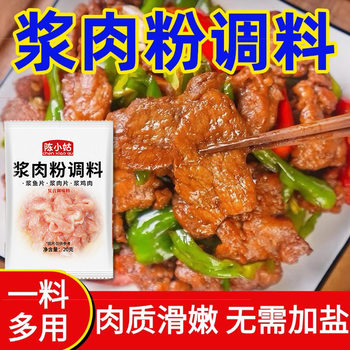Meat Tenderizer Seasoning Powder for Marinating and Barbecue, Household Seasoning Powder for Tenderizing Meat, Wholesale