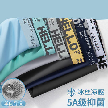 Men's Underwear Ice Silk Boys' Boxer Briefs Pure Cotton Antibacterial Youth Sports Large Size Boxer Briefs Wholesale Dropshipping