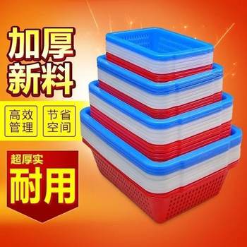 Thickened Plastic Frame Basket Rectangular Dense Holes Storage Basket Picking and Distribution Basket Kitchen Drain Household Large small size