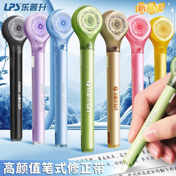 Lps9189 Pen-Style Correction Tape Large Capacity Silent Retractable Correction Portable