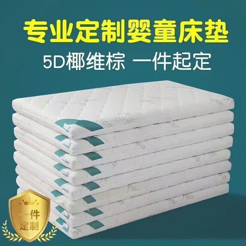 Spine Protection Baby Mattress Natural Coconut Palm Latex Mattress Children's Spliced ​​Mattress Baby Toddler Mattress