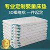 Spine Protection Baby Mattress Natural Coconut Palm Latex Mattress Children's Spliced ​​Mattress Baby Toddler Mattress