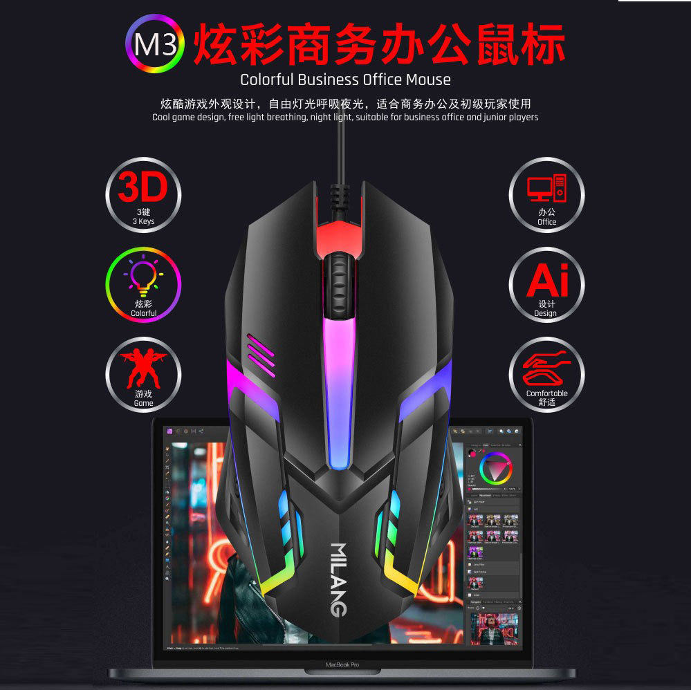 Mi Lang M3 Rainbow Luminous Wired USB Mouse Desktop Computer Notebook E-Sports Office Business Game Mouse