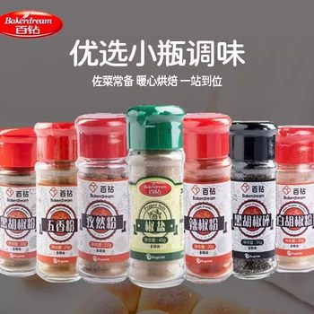 Baizuan Black Pepper Powder 33g Soup Barbecue Kitchen Seasoning White Pepper Powder Cinnamon Powder Five-Spice Powder Cumin Powder