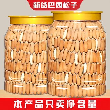 New Brazilian Pine Nuts 500g Nuts Afghan Hand-Peeled Special Large Capsules Dried Fruits Wholesale New Year Snacks