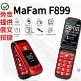F899 трансграничный хит продаж, двухэкранный флип, большая кнопка SOS, машина для пожилых людей, функциональная машина для пожилых людей, мобильный телефон, внешняя торговля